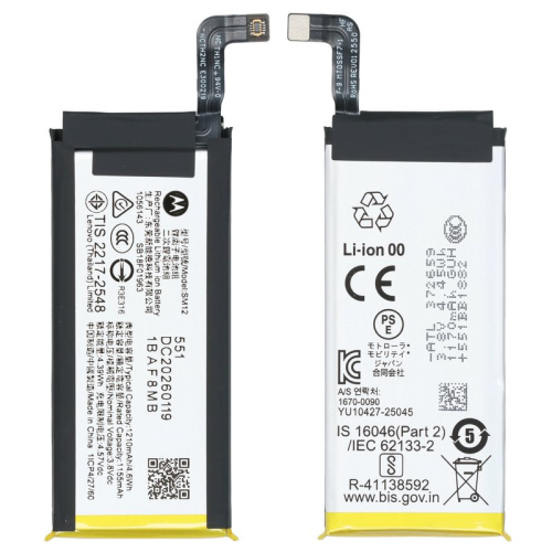 Li-Ion Akku SM12 SB18F01963 für Motorola Razr 70 (XT2657-1)